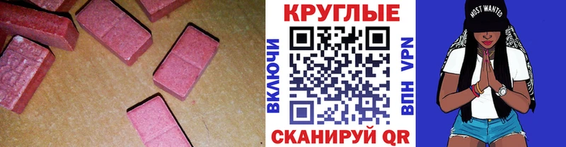 купить наркотик  Волгореченск  блэк спрут ТОР  Экстази 300 mg 