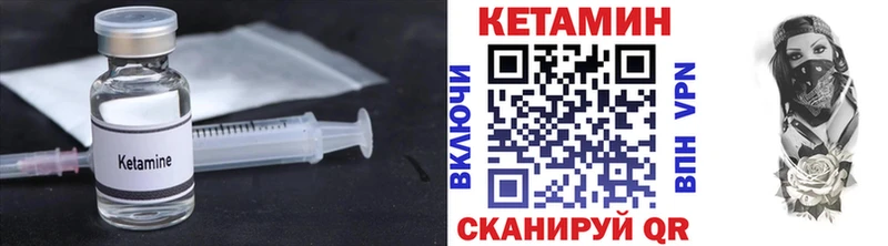 Кетамин ketamine  купить закладку  Волгореченск 